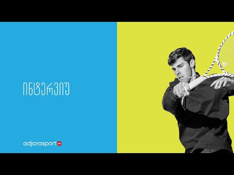 ექსკლუზიური ინტერვიუ რაილი ოპელკასთან