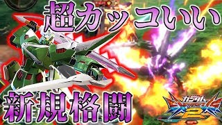 [EXVS2 Commentary] A hot topic on Twitter! Check out Phantom-kun's incredible rise to fame!! [Pha...