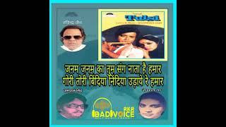 Janam Janam Ka Tum Sang Naata.Tulsi1985.Hemlata.Jaspal Singh.Ravindra Jain.Sachin.Sadhna Singh