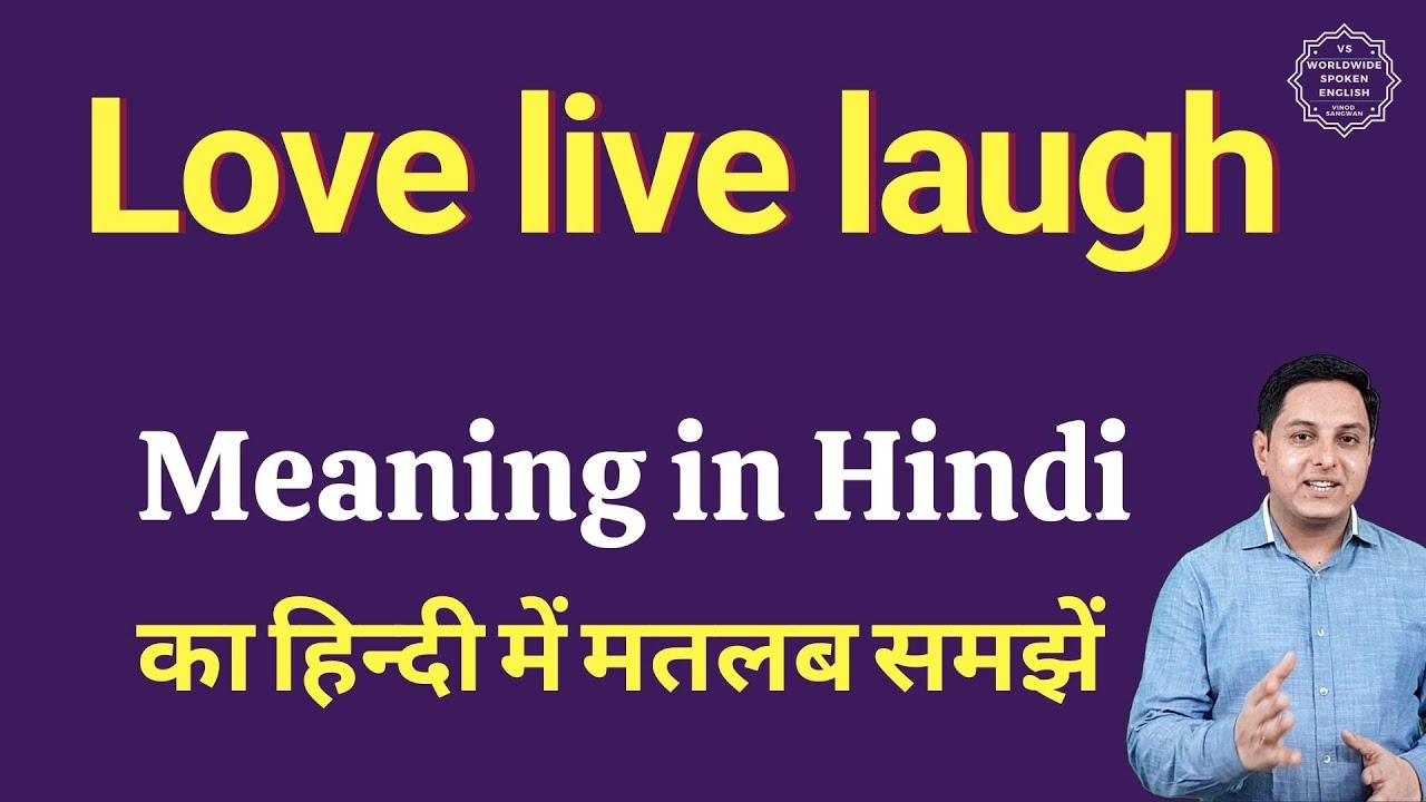 Love live laugh meaning in Hindi | Love live laugh ka matlab kya ...