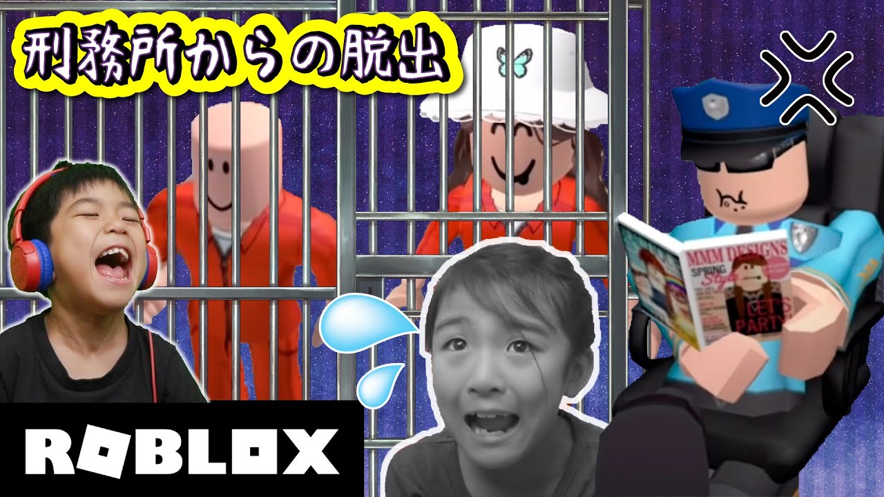 【ROBLOX】あちゃぴとぎんは刑務所から逃げられるのか！？
