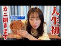 寿美菜子 人生初!「蟹」を捌きます&『Music Rainbow 08』を振り返りトーク!!【寿美菜子 声優】