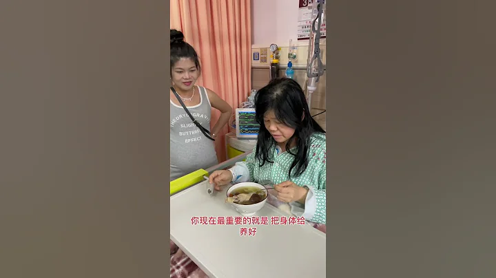 媽媽生病住院了 沒想到老公偷偷把住院費手術費都交了 還請了護工照顧 - 天天要聞