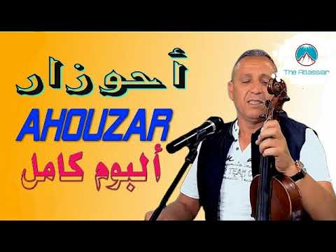 TÉLÉCHARGER AHOUZAR ARAB MP3 2013 ARAB 2013 MP3 AHOUZAR TÉLÉCHARGER