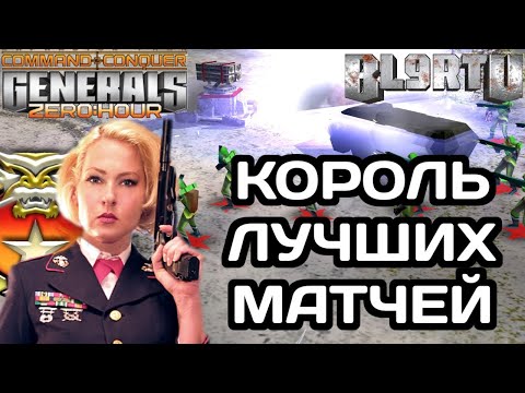 Видео: БОЙКА НЕ ПЕРЕСТАЁТ ПОРАЖАТЬ ТОП БИТВАМИ В GENERALS ZERO HOUR