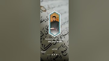 القارئ فيصل مطر، مقام الكرد (كلا بل تكذبون بالدين وإن عليكم لحافظين).