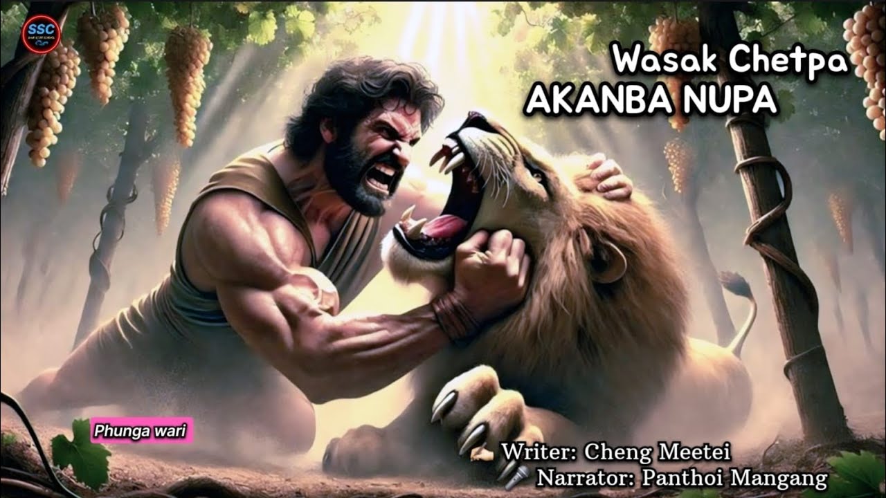 Wasak chetpa Akanba Nupa ( Phunga wari ) 🎤 Panthoi Mangang ✍️ Cheng Meetei. 