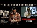 Venkata Satish Kilaru Speech | PEDDI Delhi Press Conference | Ram Charan | Janhvi Kapoor