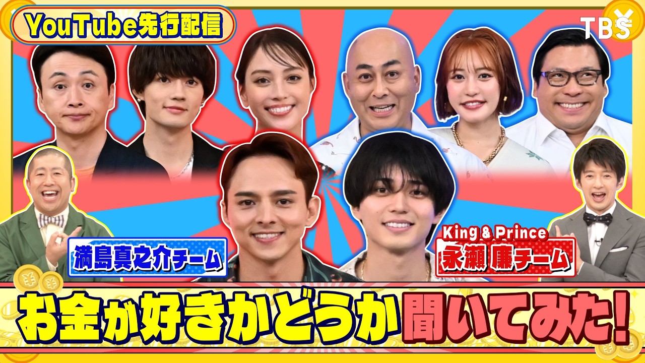 激レアコレクション】 フラワーガールパッチ MA-1JACKET 永瀬廉 激レア