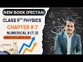 Class 9th physics new book chapter 7 numerical 7.3 | Numerical problem unit 7 class 9 physics