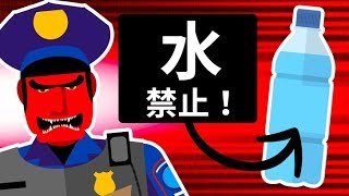 なぜ飛行機に液体を持ち込んではいけないのか