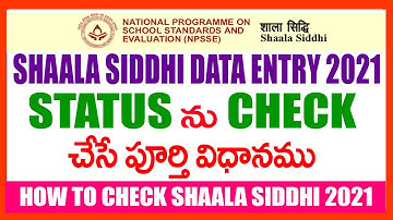 How to Check SHAALA SIDDHI SCHOOL EVALUATION Data Entry Status