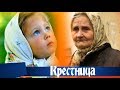 Почему ты не моя МАМА, с грустной улыбкой спрашивала ДЕВОЧКА