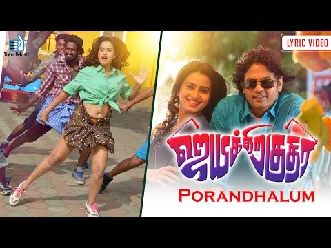 Jayikkira Kudhira -Porandhalum Lyric Video | Jeevan, Dimple Chopade, Sakshi Agarwal | Trend Music