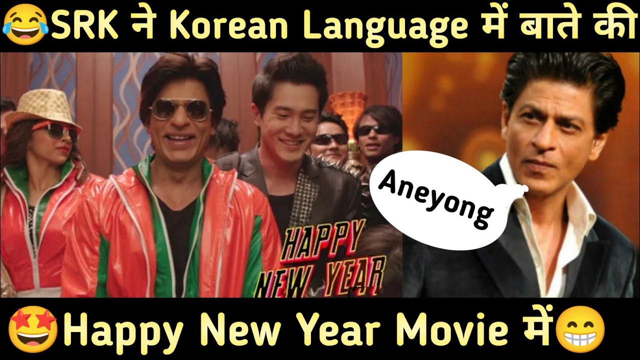 Shah Rukh Khan Speaking In Korean Language Happy New Year Movie Funny shah-rukh-khan-speaking-in-korean-language-happy-new-year-movie-funny