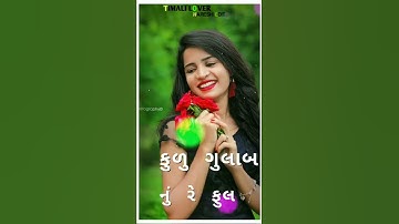 Mahesh Rathva New Timali Stutus 2020/gujarati Stutus 2020/dj rimix Stutus 2020/vidur rathva Stutus