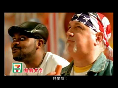 HotDog- 7-11紐約客熱狗_s.avi