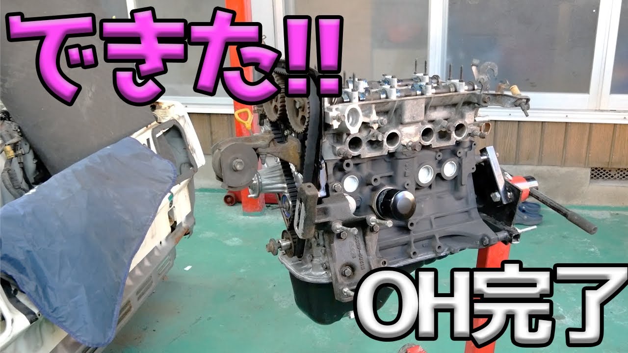 MR2のエンジンO/Hが完了した！！【#10 MR2】 - YouTube