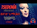 Tsedeniya G Markos X DjBini New Ethiopian Remix 2025 Himeme Tsedeniya G Markos X DjBini New Ethiopian Remix 2025 Himeme