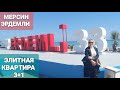 Элитный ЖК в центре Эрдемли/МЕРСИН. Квартиры 3+1 с высококлассной отделкой. Турция. Дом в Мерсине.