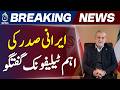 Iran President Calls Pakistan Malaysia PM | Eid Greetings | Peace Efforts | Aaj Pakistan News