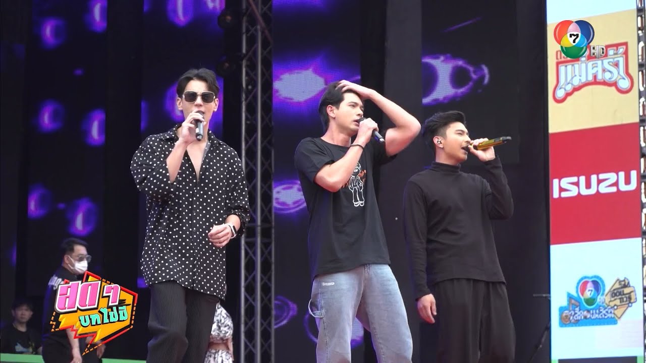 สดๆ บทไม่มี | 7 สีคอนเสิร์ต ออนทัวร์ | 9 พ.ย.65 | Ch7HD