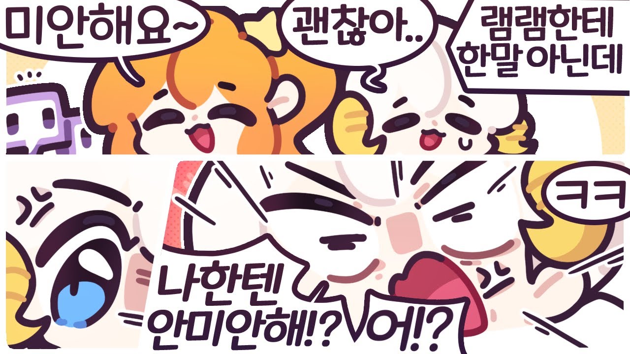[2023/08/07/램램 가면 벗기기 월드컵] -풀버젼-