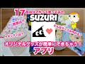 suzuriで作ったオリジナルグッズのクオリティは？
