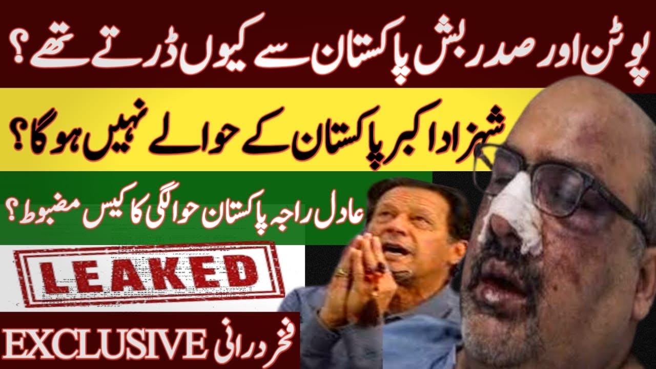 Aadil Raja Putin and Bush discuss Pakistan| PTI gets offer from Bilawal Bhutto ...