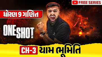 Complete Std 9 Maths Ch 3 in ONE SHOT | Ganit Full Chapter Revision | Gujarat Board 2025