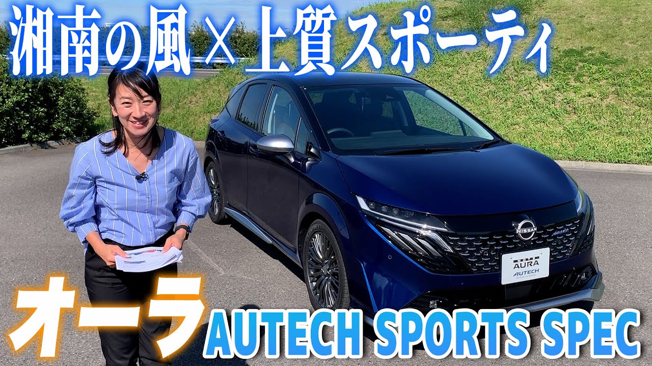 【特別な日産オーラ】NISMOはちょっと…という人にピッタリかも【藤トモCHECK】