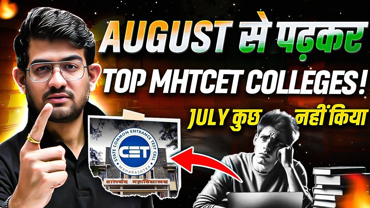 MHT CET 2026: 8 Months to Go! Use This Strategy and Crush MHTCET 2026 💥🏆
