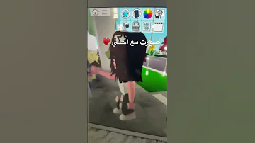 في منزل انثى السنجاب Roblox جيش ريم اشتراك بالقناة 