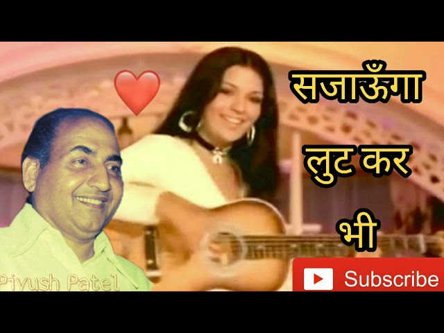 Sajaunga lut kar bhi teri badan ki daali ko | Mohammad Rafi | Asha bhosle class=