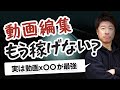【ビジネス動画クリエイター平尾としのりによる30日間連続ライブ配信】「動画×マーケティング」が最強な理由