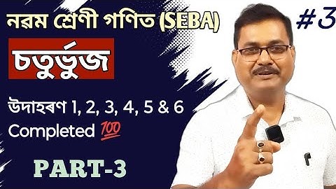Class 9 Maths | Quadrilateral | Example 1, 2, 3, 4, 5 & 6 | Chapter-8 | Part-3 | StudyTech Assam