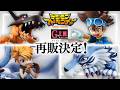 【デジモンアドベンチャー】待望の再販!G.E.M.シリーズ グレイモン＆八神太一/ガルルモン＆石田ヤマトを紹介!フィギュアで蘇る冒険の1ページ!!【バンマニ!】【BANDAI SPIRITS公式】