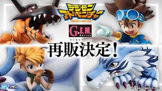 Digimon Adventure] G.E.M. Series Rerelease! 