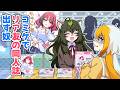 コミケでリア友の同人誌出すやつ【アニメ】【ゲーム実況】