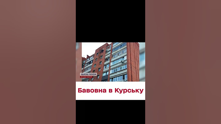 😆 Курськ, що сталося?