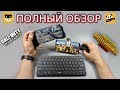 Pubg CoD Mobile Клавиатура и мышка, геймпад / Настройка Panda Pro Gamepad Mouse  / Бесплатно Android