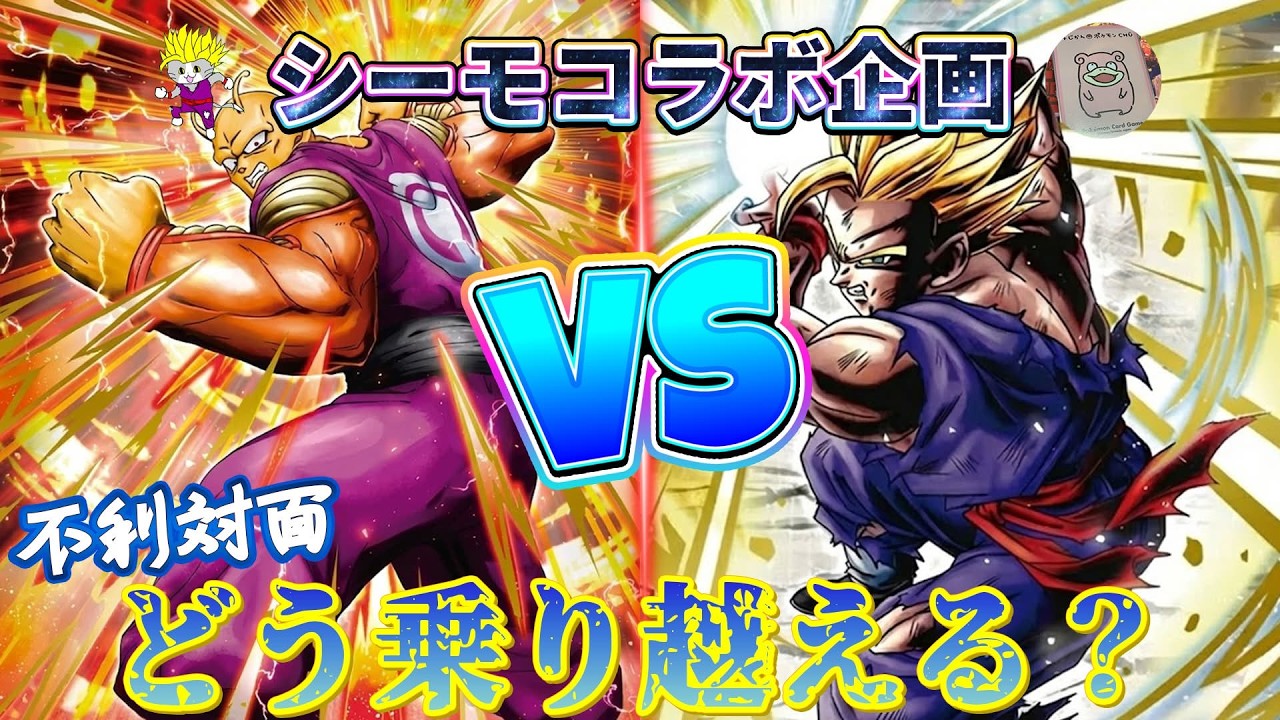 【シーモコラボ】ピッコロ対赤飯　不利対面のまくり方？（サツキ視点）