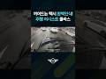 운전자 피로도 확 낮추는 미니 주행 어시스트‼️이정돕니다😘 #미니쿠퍼 #민감한이벤트 #1주일시승