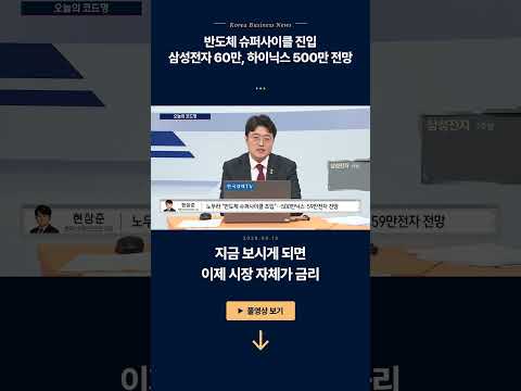 스페이스X 데뷔·코스피 9000 간다? 반도체 슈퍼사이클·종전 수혜주 전략ㅣ현상준ㅣ더 워룸