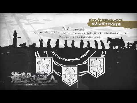 هجوم العمالقة الجزء الاول الحلقة 15