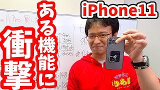 iPhone11を買ってしまった理由を説明します