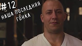 картинка: НАША ПОСЛЕДНЯЯ ГОНКА ▶ GTA: San Andreas Speedrun ANY% Los Santos №12
