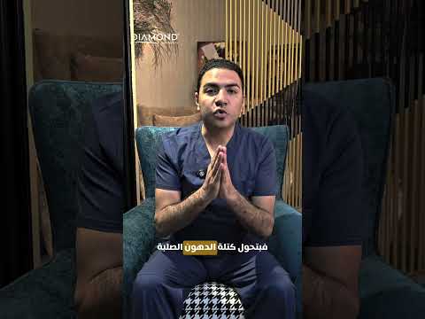 قبل شفط الدهون بالفيزر