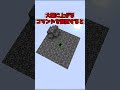 精神を狂わせるプレイヤー拷問装置 #マイクラ#shorts #ゆっくり実況