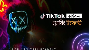 Glowing Neon Effect In Your TikTok , Likee & Snack Videos - 2021 | Gocut  |  NTG NEW TECH GALAXY